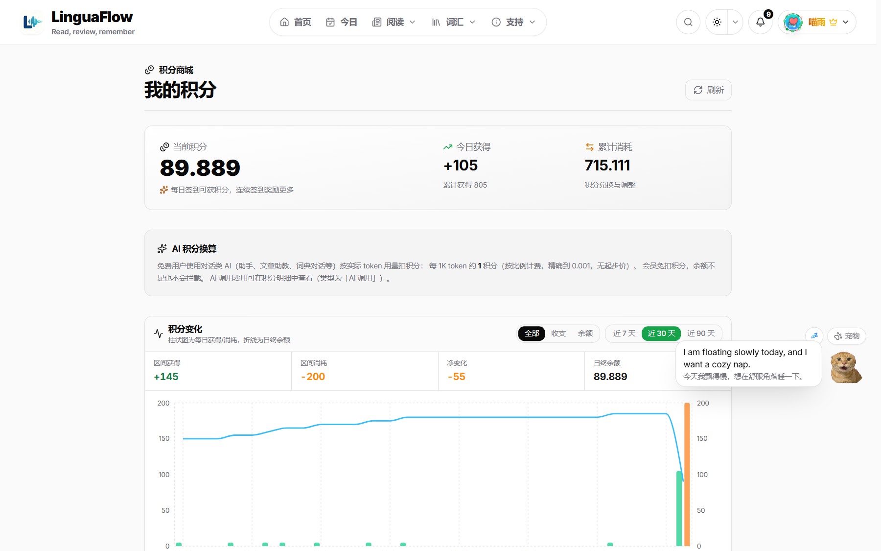 积分商城