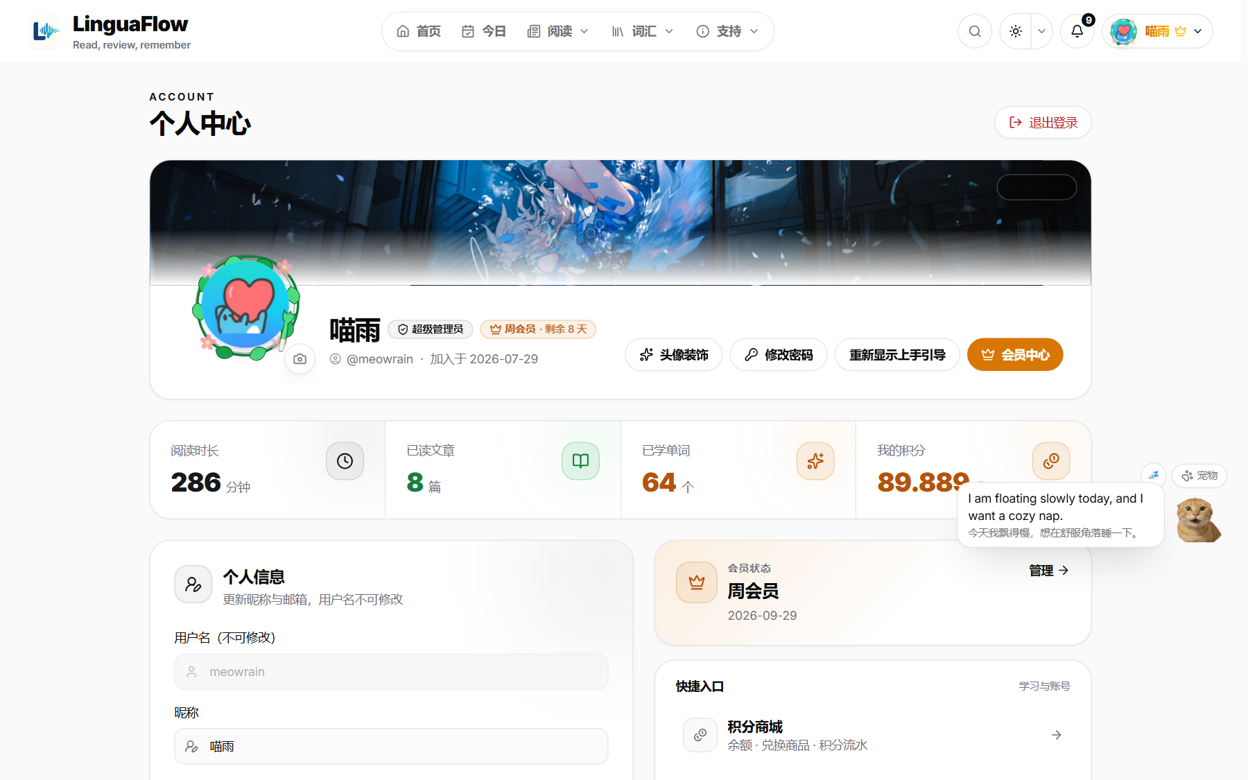个人中心